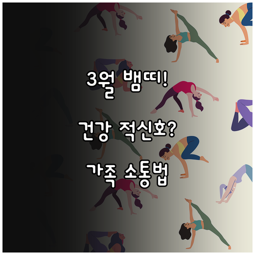 2026년 3월 1941년생 뱀띠 운..