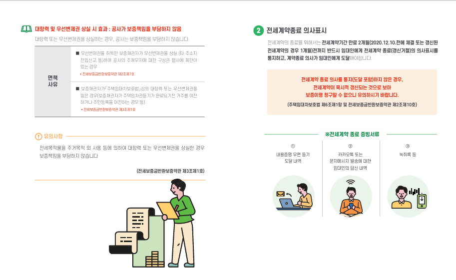 허그 전세보증보험