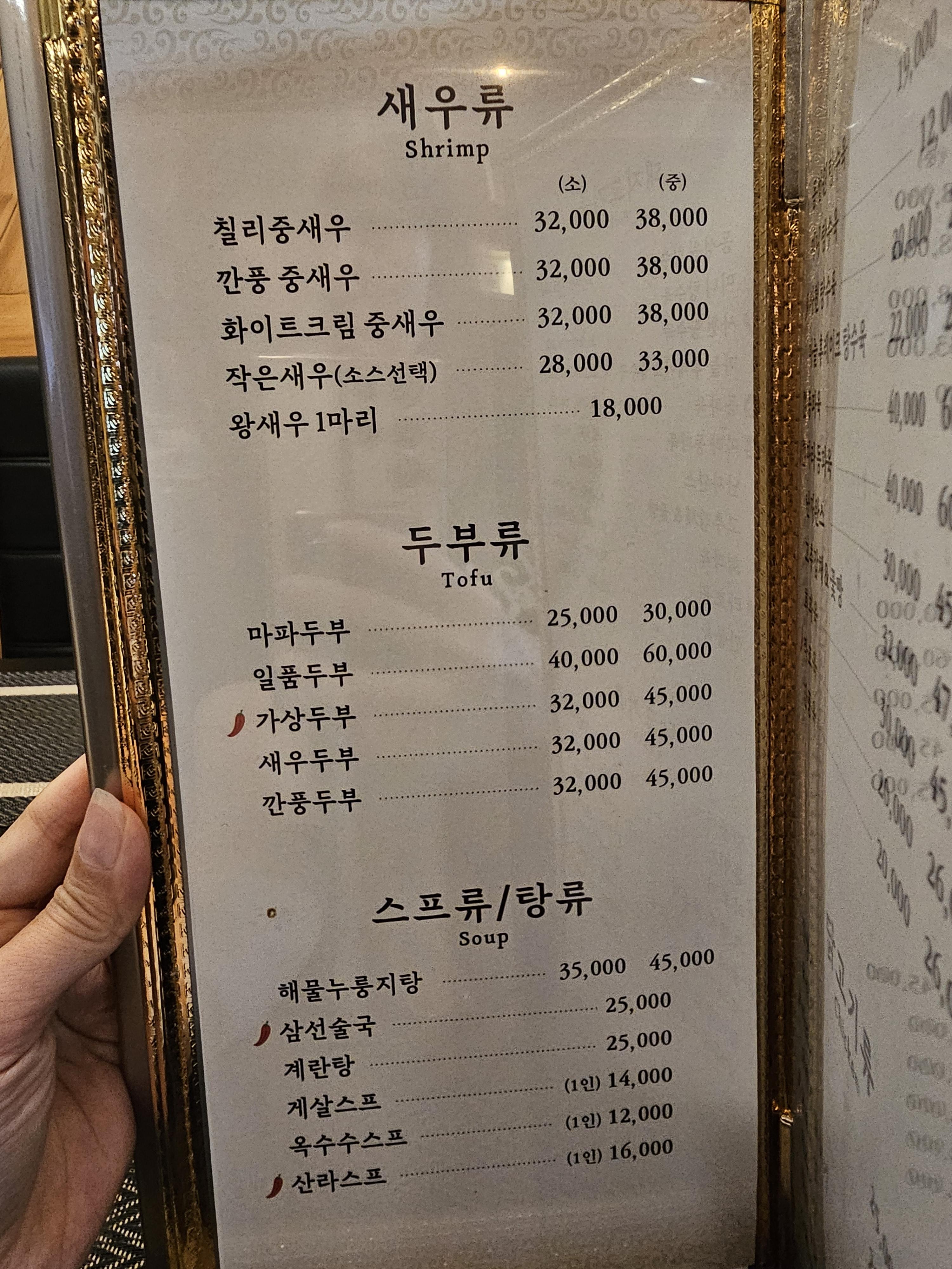 인천_서구_청라_동성원_메뉴3