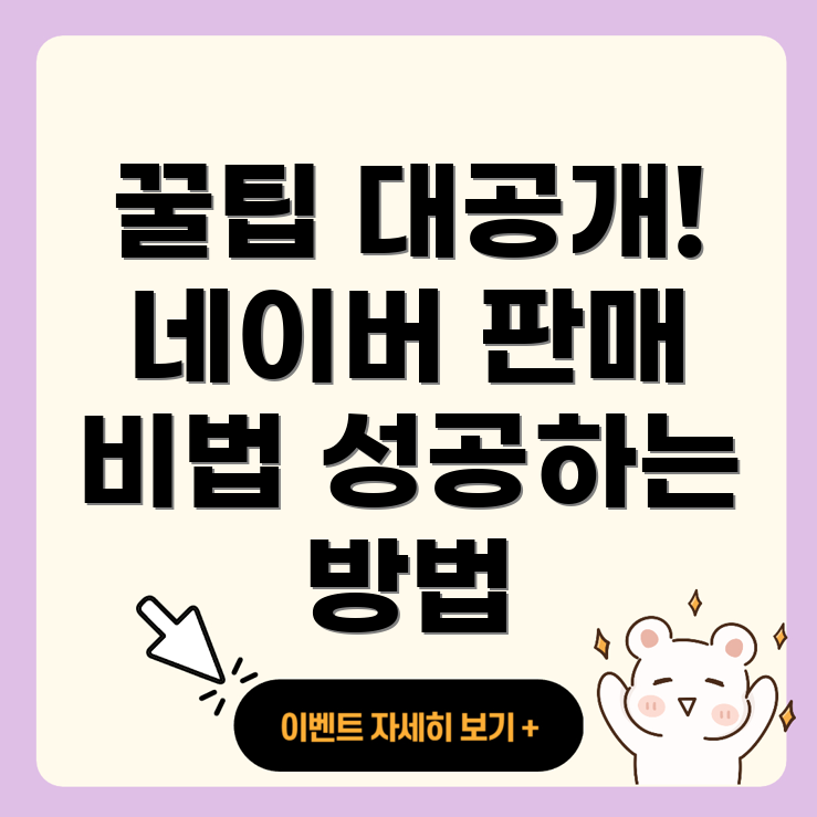 스마트스토어