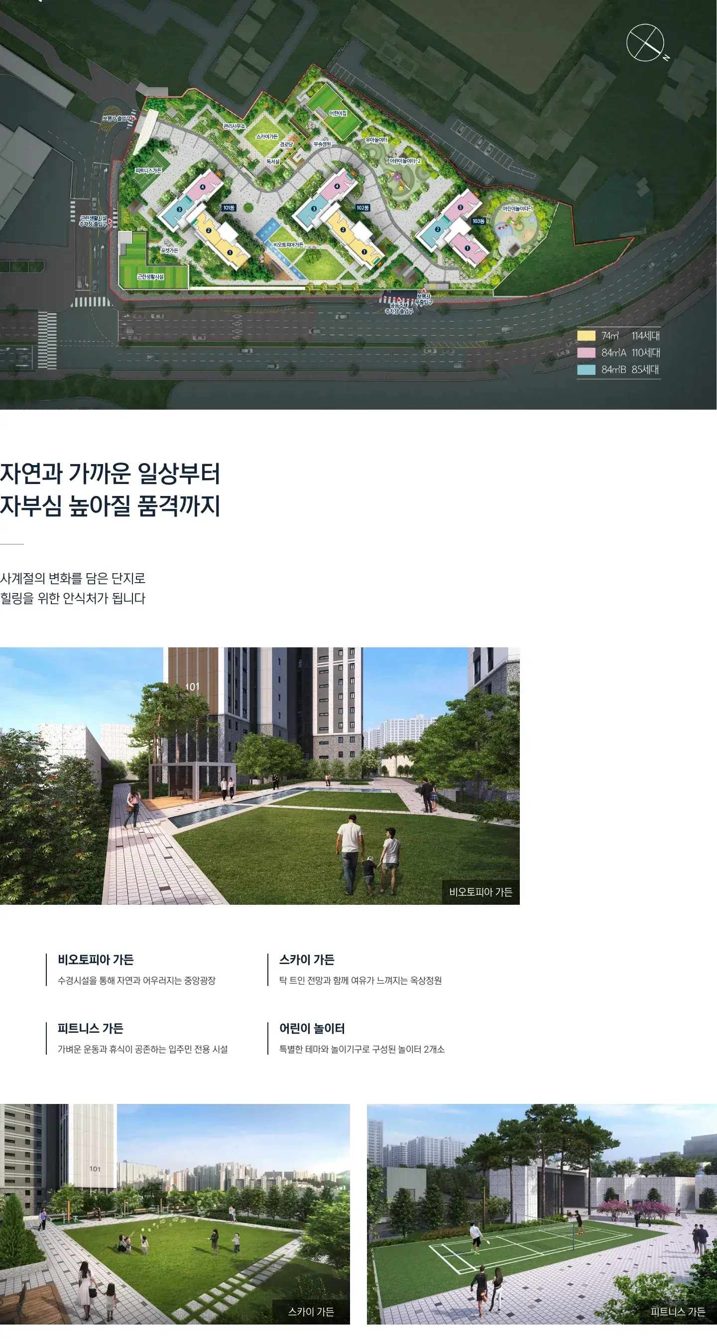 센텀파크SK뷰아파트 단지배치도, 동호수배치도, 세대평면도, 입주자모집공고 등 분양안내