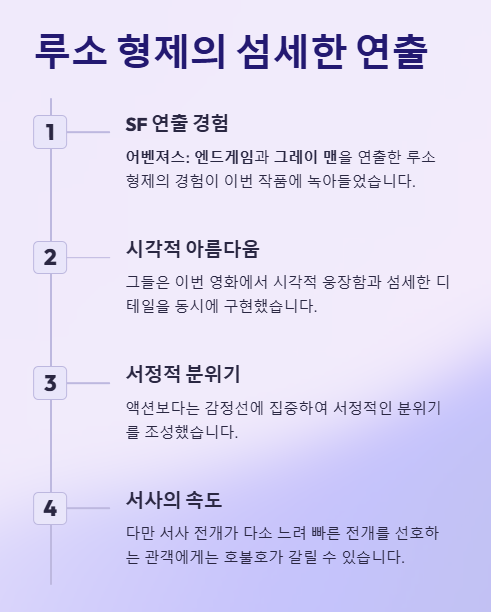 영화 일렉트릭 스테이트 관람평