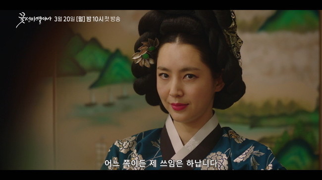 꽃선비 열애사 드라마 등장인물 정보