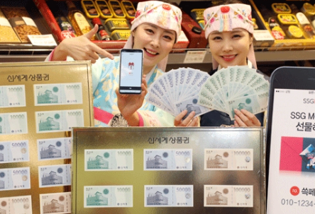 성동구 사랑상품권 2월 4일 특판 구매 방법 서울페이 이용