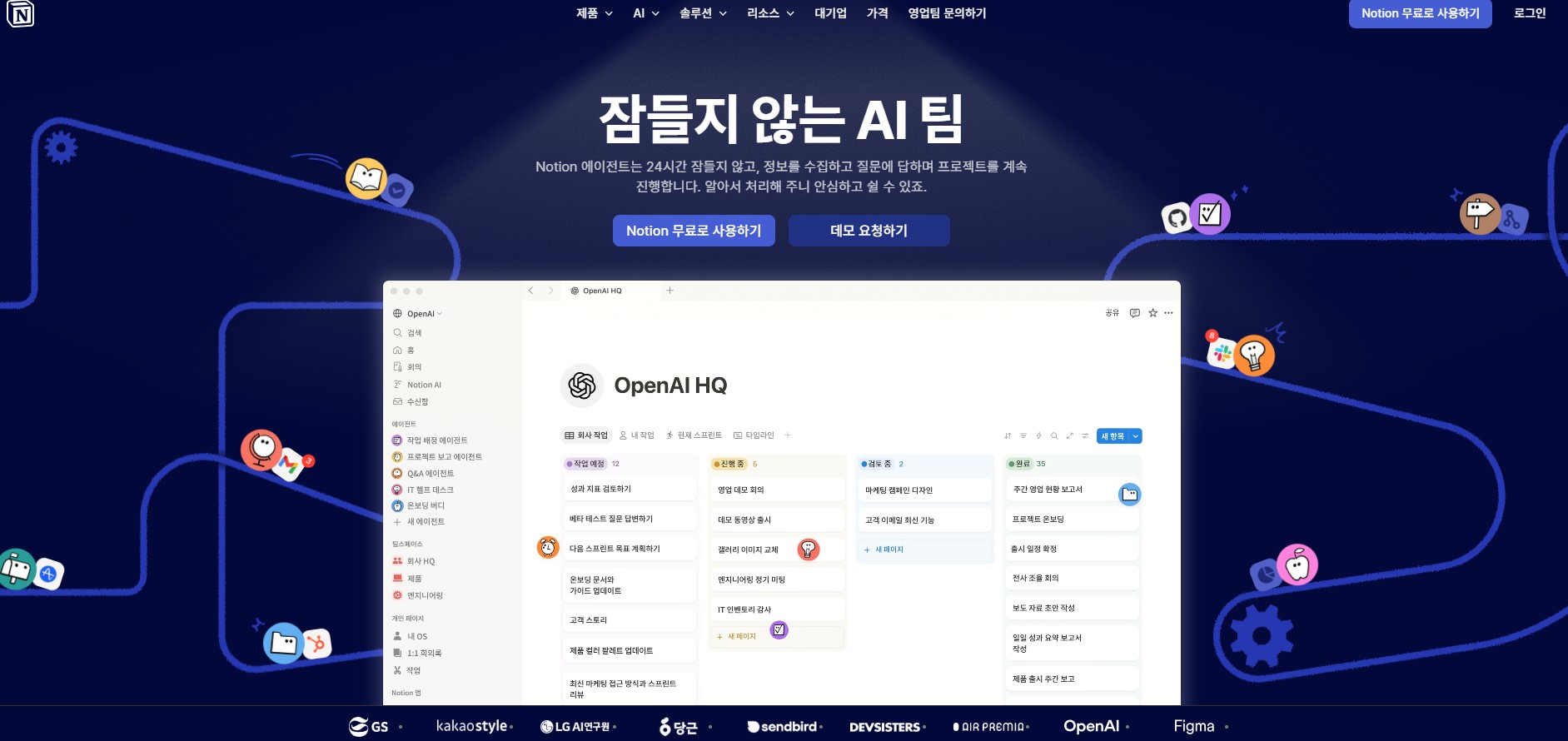"노션, 이렇게 시작하면 어렵지 않아요"