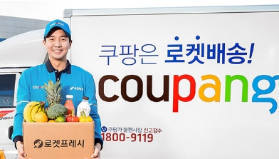 쿠팡 개인정보 유출 확인 방법 대처방법