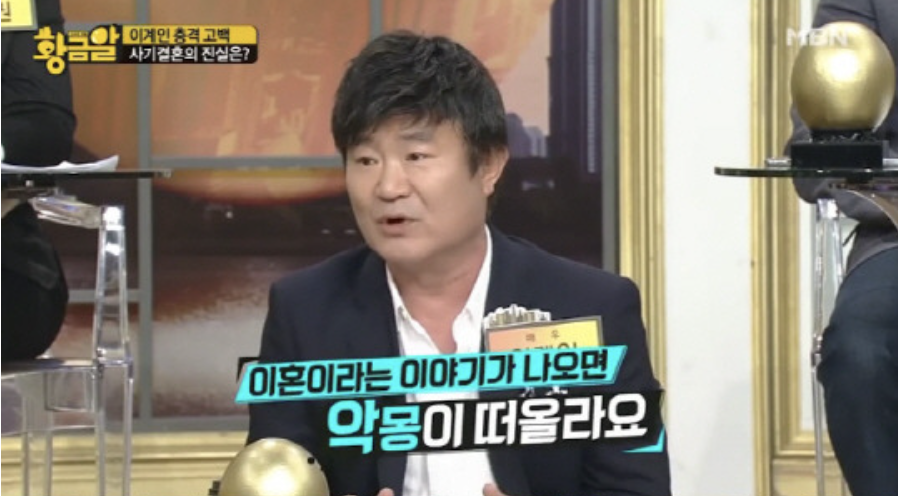 이계인 황금알
