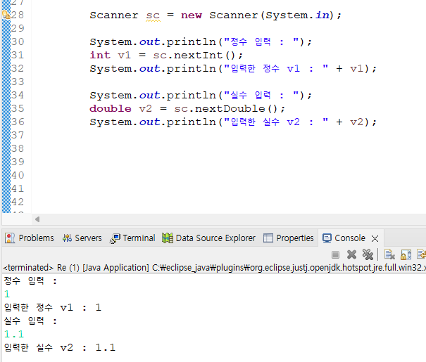 그림 1. Scanner 클래스 예시