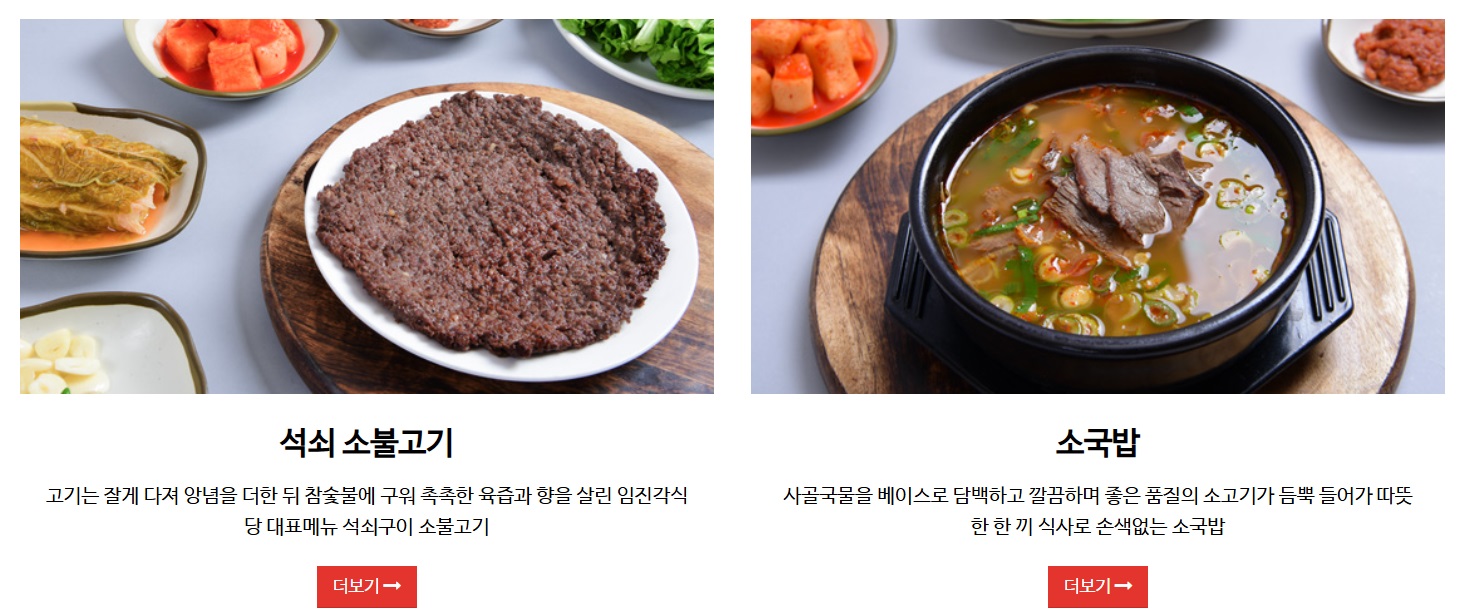 생활의달인-창원-연탄-석쇠-불고기-임진각식당