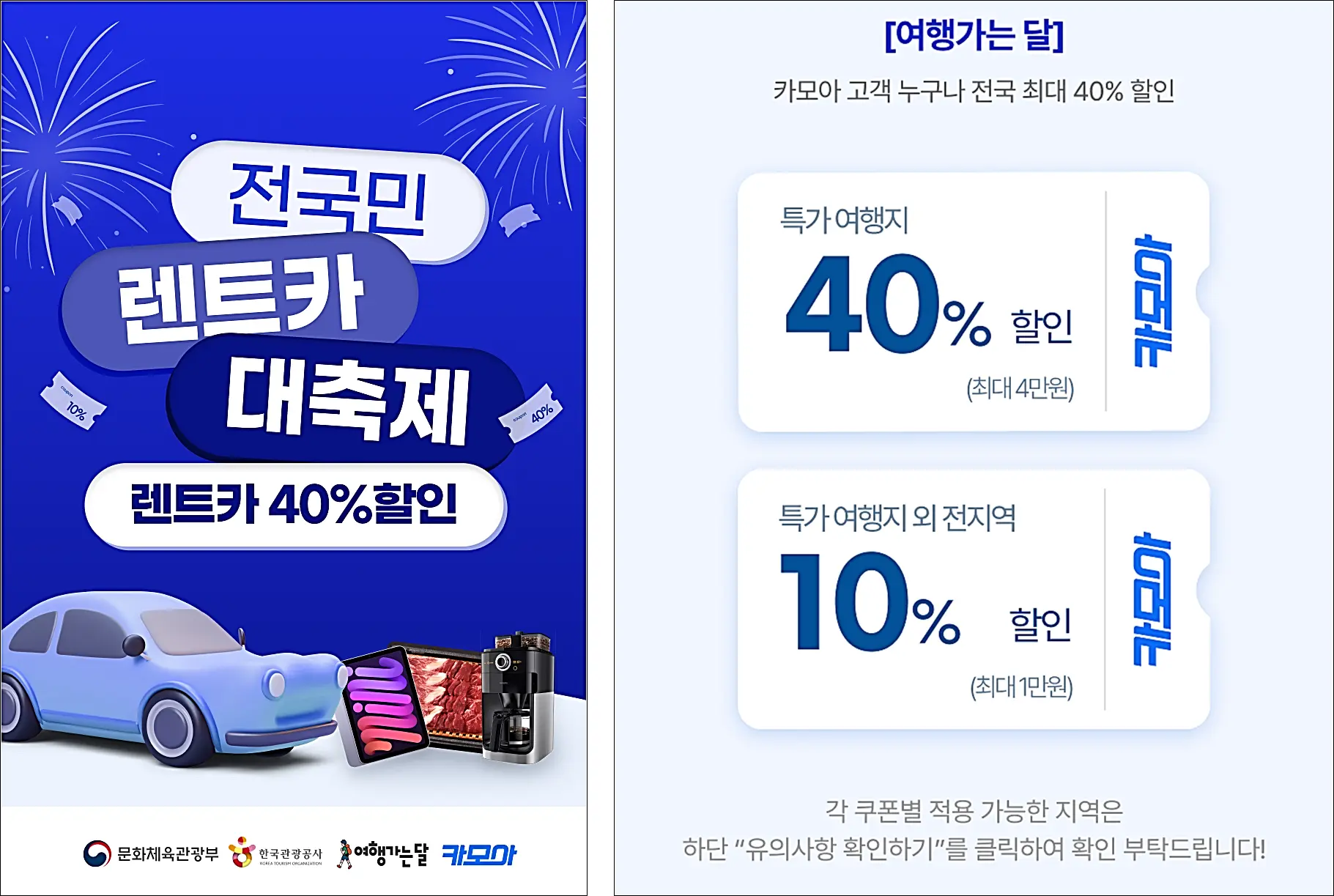 카모아