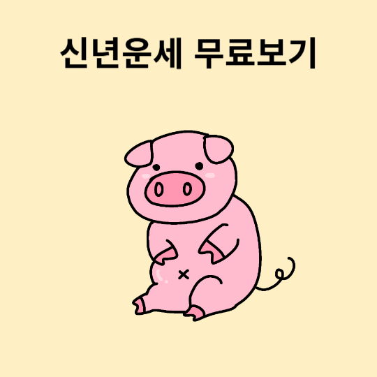 챗 gpt 사주