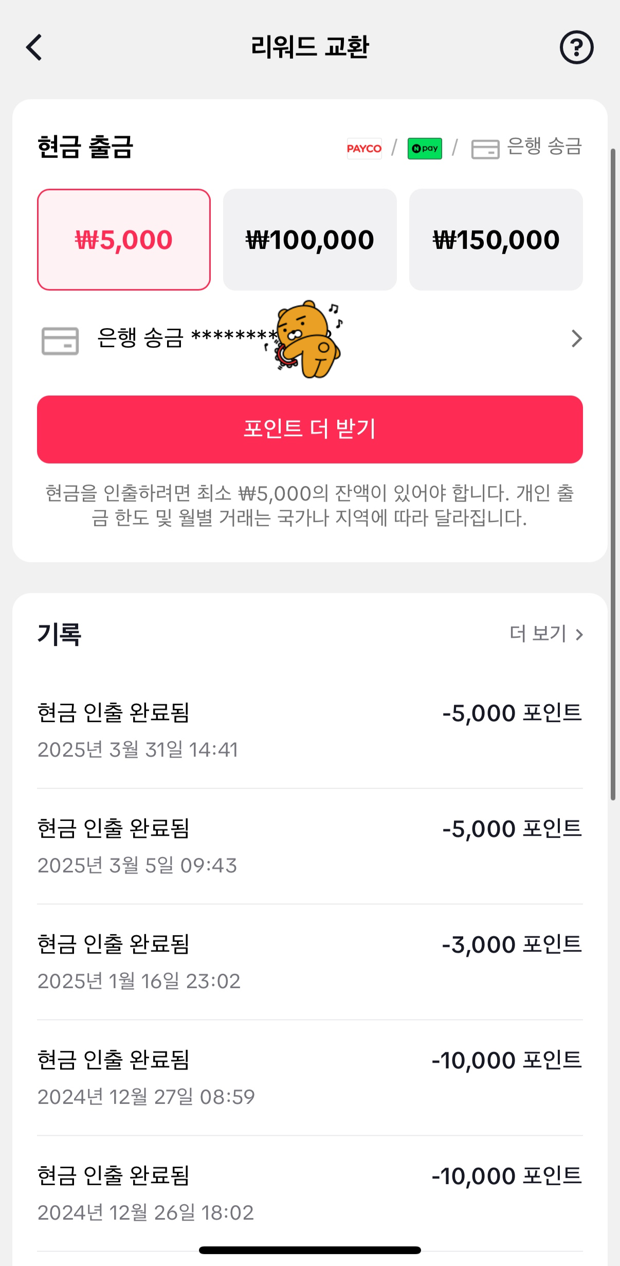 틱톡라이트-친구초대