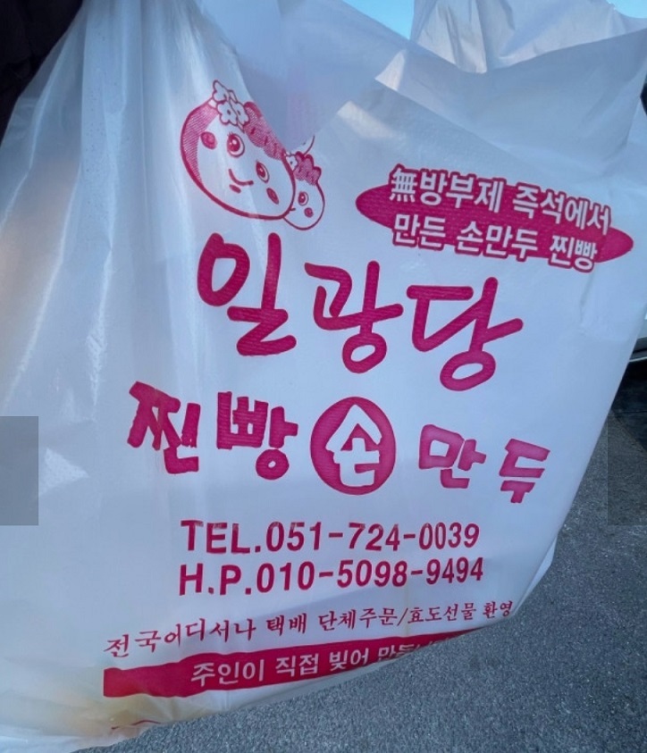 부산-기장-만두-양대산맥-30년-왕만두-일광당