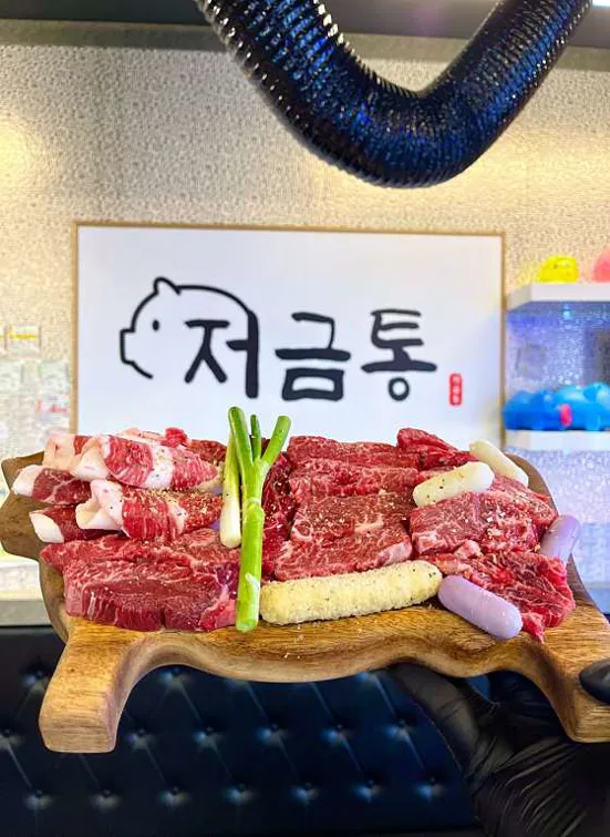 저금통