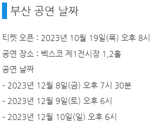 임영웅 콘서트 부산