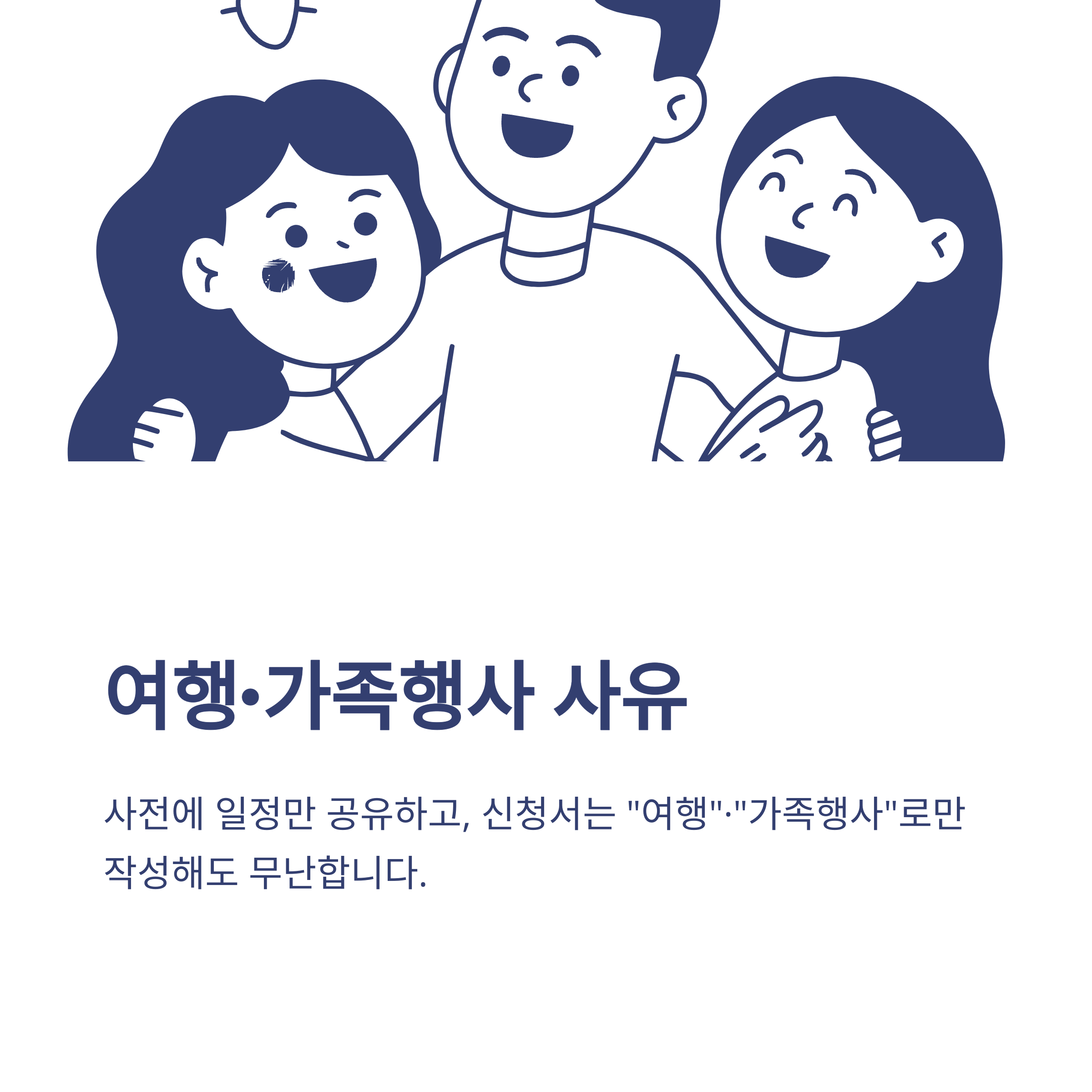 연차 사유, 당일 사용부터 개인사유&middot;병가&middot;여행까지 &ndash; 실전 예시와 회사에서 통하는 작성법 총정리8