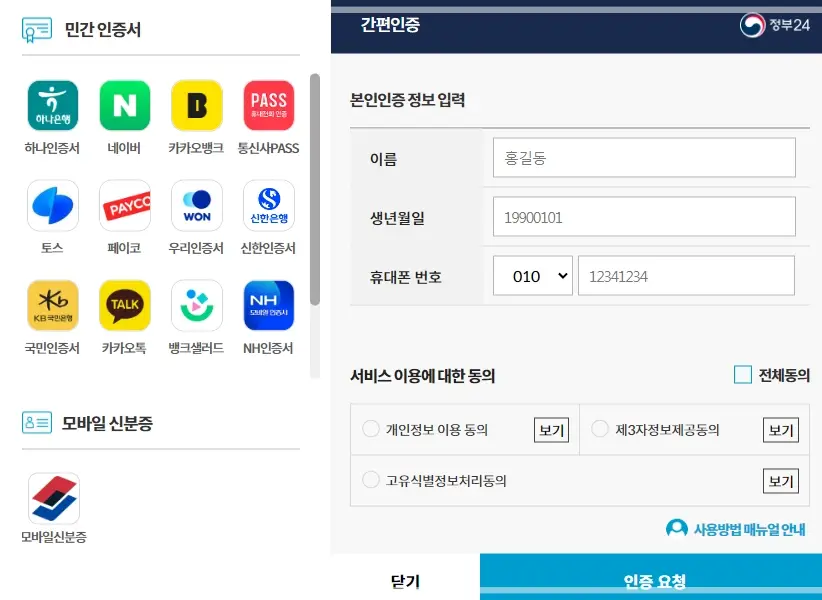 병적증명서-인터넷-발급-정부24