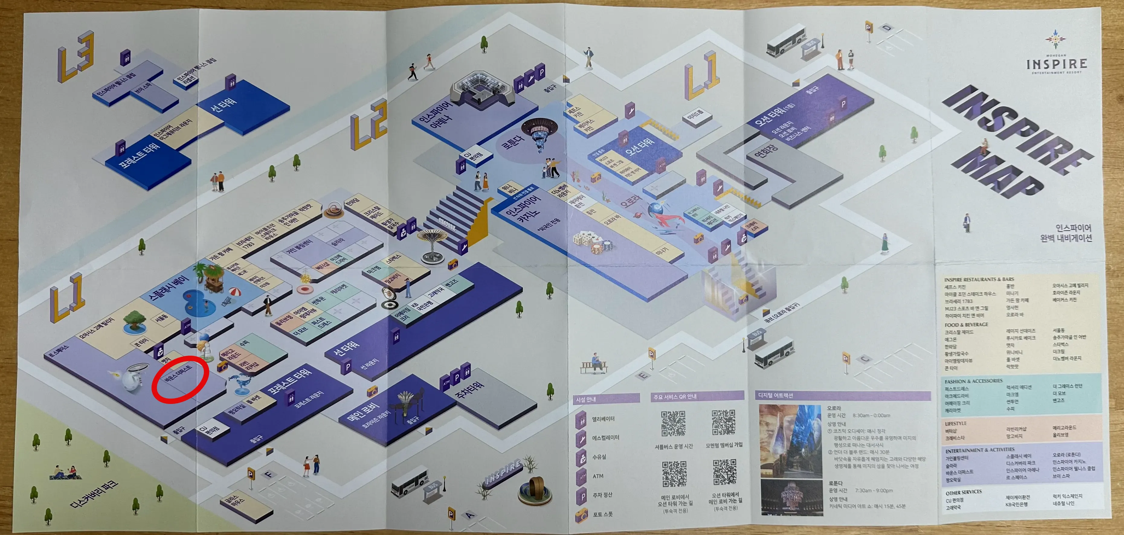 바운스더퍼스트 찾아가는법