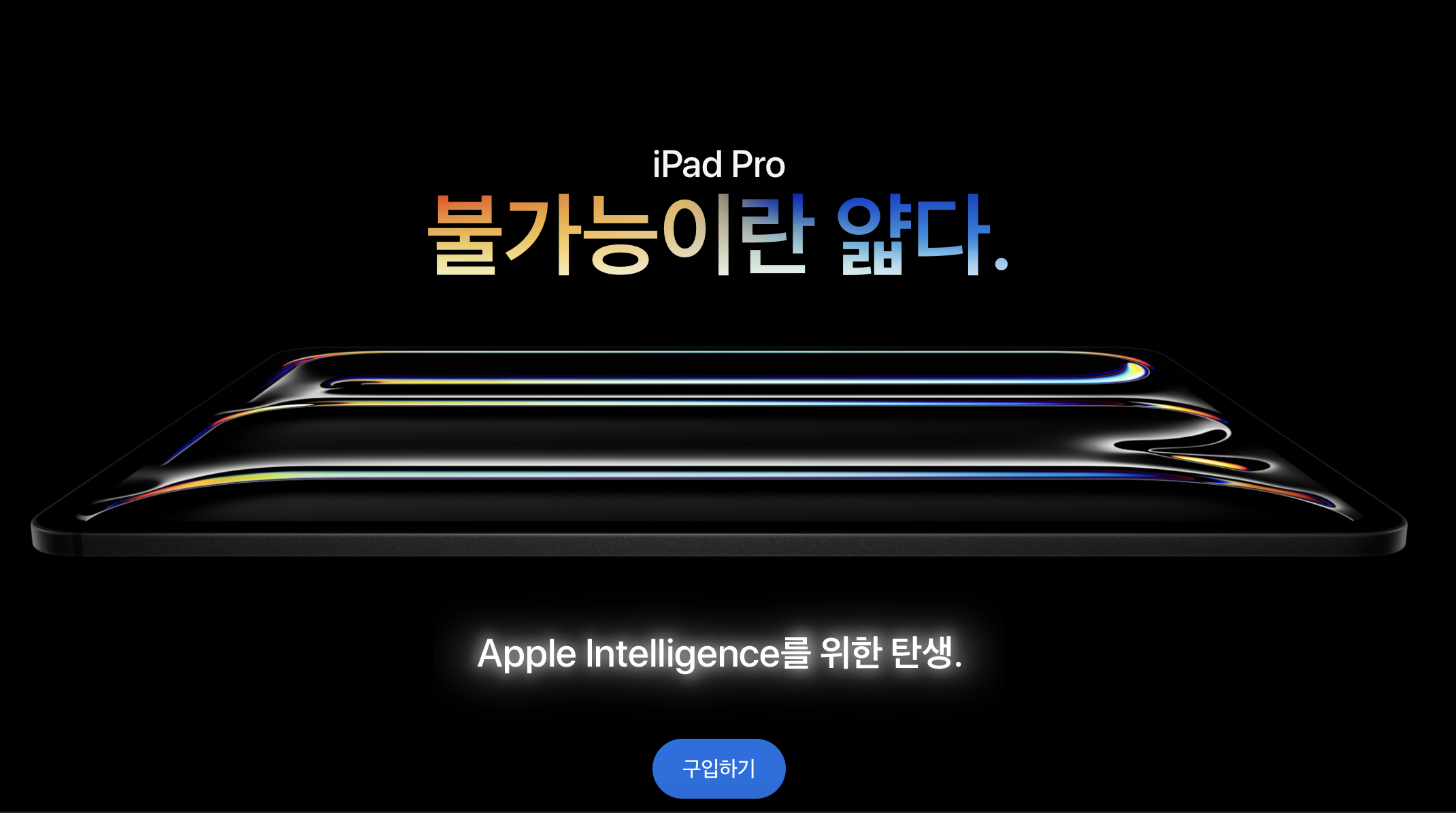 애플 아이패드 프로 출시일