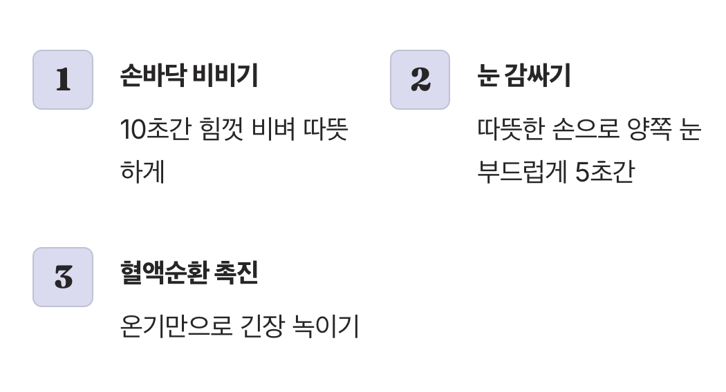 가장 먼저&amp;#44; 따뜻한 손난로 준비하기