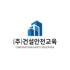 건설업기초안전보건교육 신청