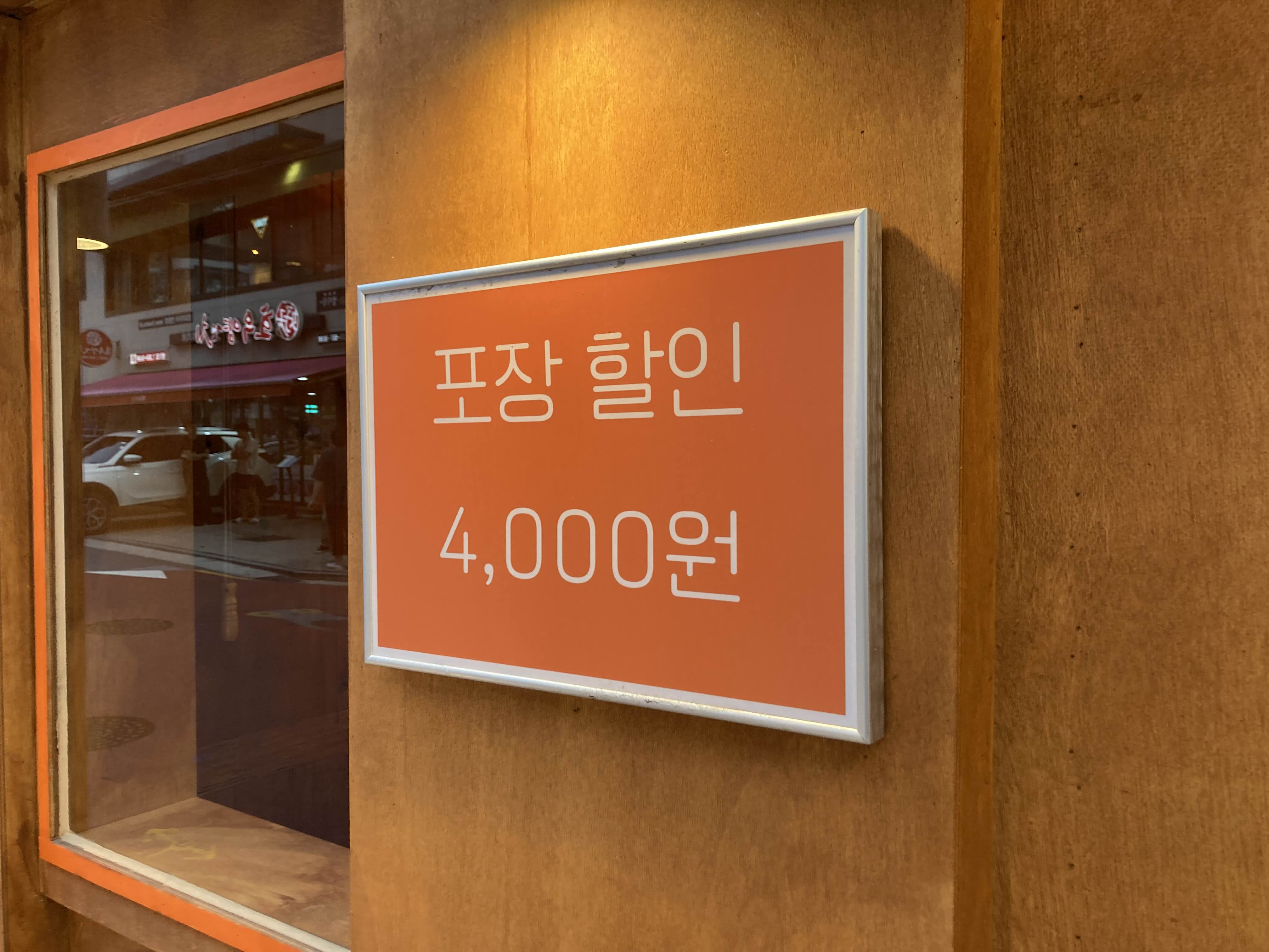 상암동 회식 제주에서온족발 포장