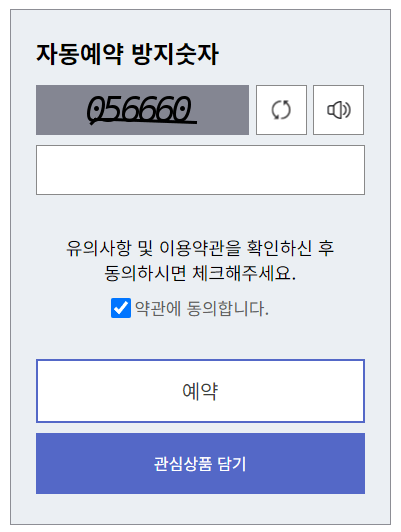 제주 사려니숲길 사전예약 방법