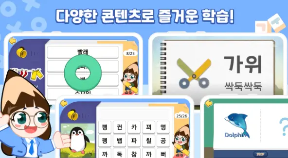 한글 공부 어플 / 기초 학습 앱 추천 - 3. 필기공주 한글공부 어플 추천 - ♥♡ 필기공주 한글공부 어플 소개 한글 공부 어플 / 기초 학습 앱 추천 - 3. 필기공주 한글공부 어플 추천 - ♥♡ 필기공주 한글공부 어플 소개