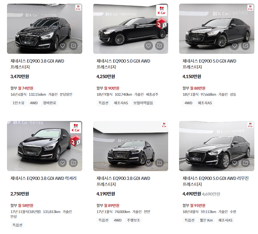 제네시스 EQ900 중고차 가격 시세표 | 16-18년식 중고 시세