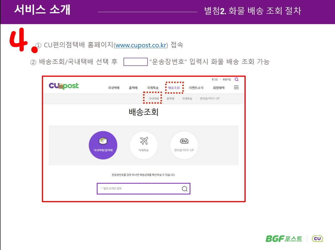 샤오미 택배수리