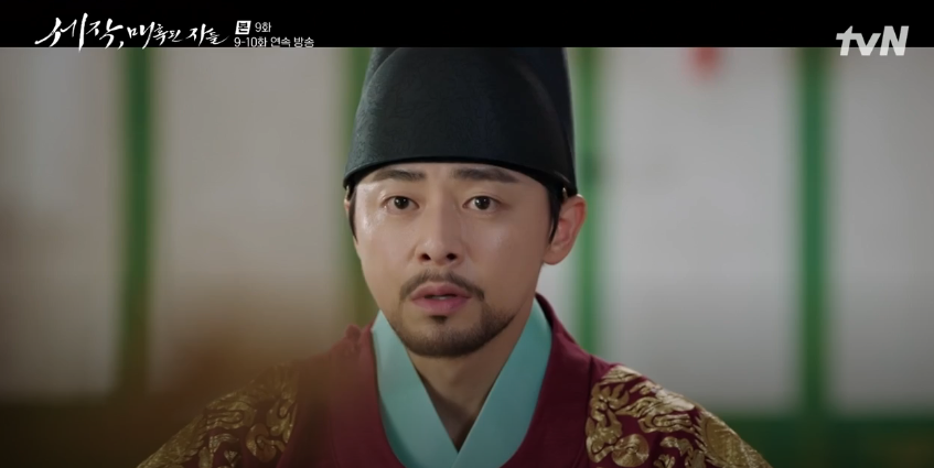 세작 매혹된 자들 9회