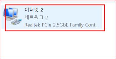 이더넷 클릭