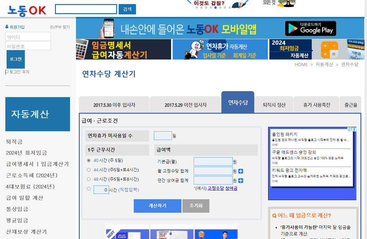 노동