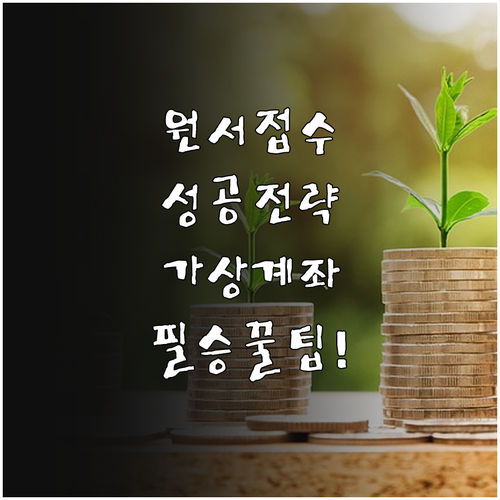 기능사 필기 원서접수 무통장 입금 및..