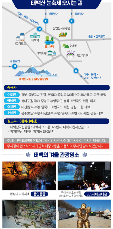 2월 축제 일정