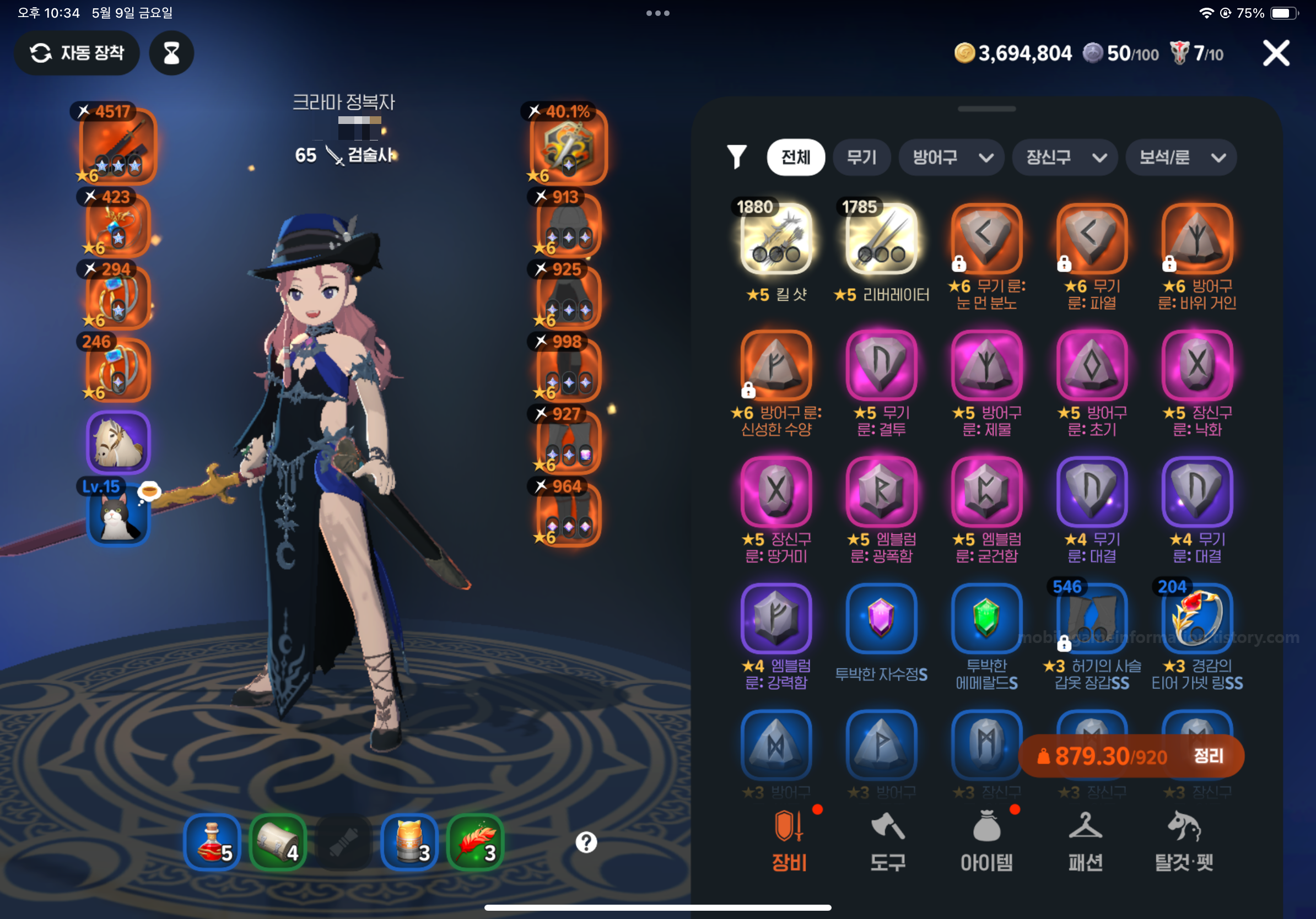 마비노기 모바일 룬 부위별 정리