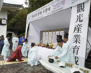 산신제 1