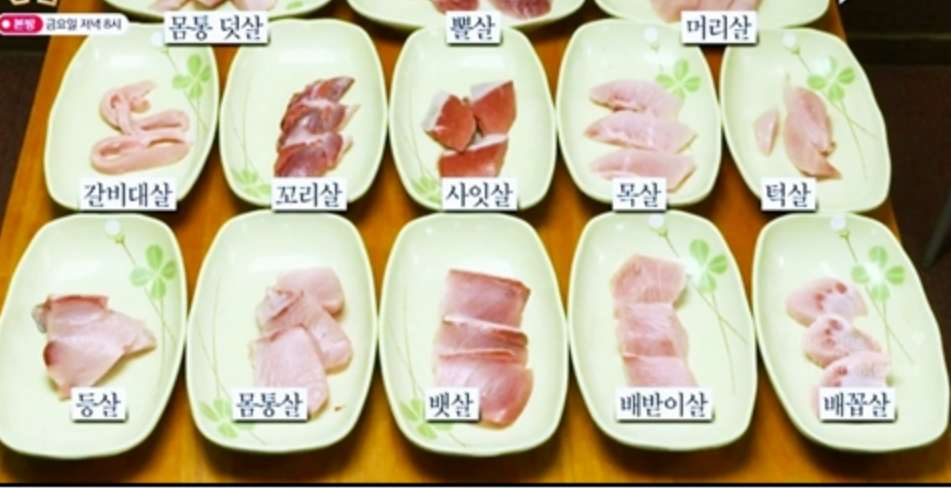 특수부위