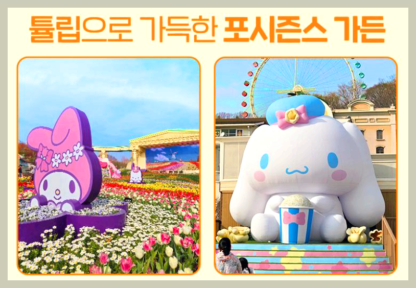 에버랜드