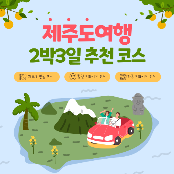 6월 제주도 가볼 만한 곳