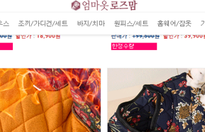 50대 여성의류 쇼핑몰