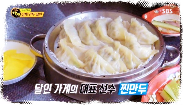 제2947회-생방송투데이-고기만두-김치만두-찐만두-왕만두-맛집-고양-능곡-위치-어디