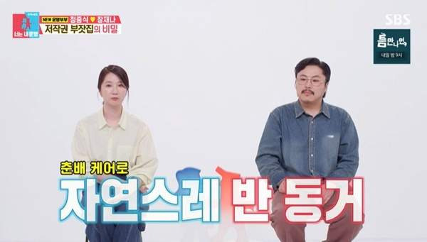 정중식 결혼 장재나 여자친구