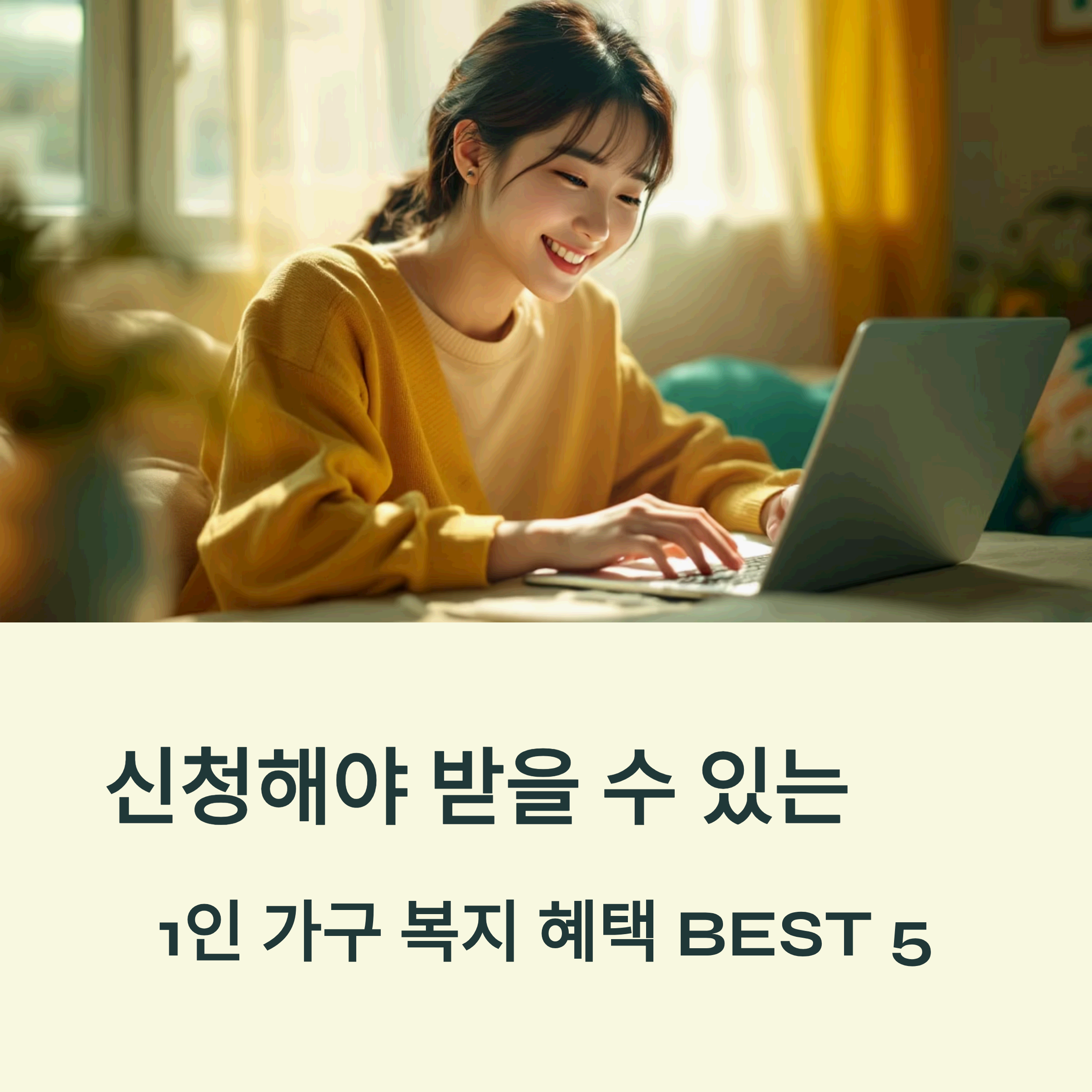 A young Korean person with modern hairstyle