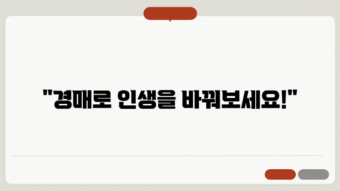 부동산은, 경락대쳓0일 수점가 대만되하는 건쪽이어