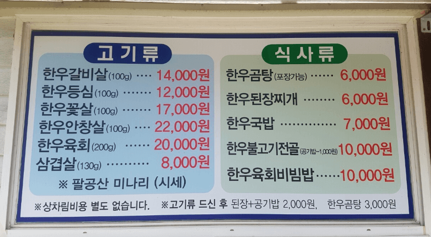 생생정보통 한우국밥 한우불고기전골 대구 맛집