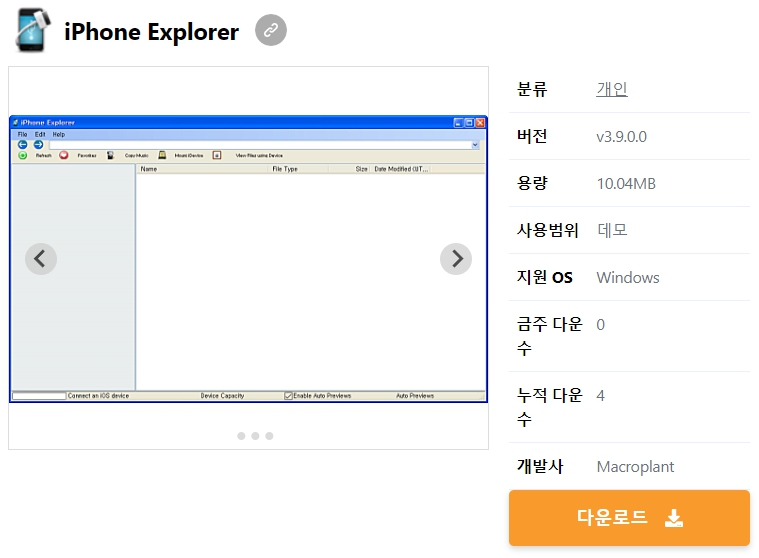 iPhone-Explorer
