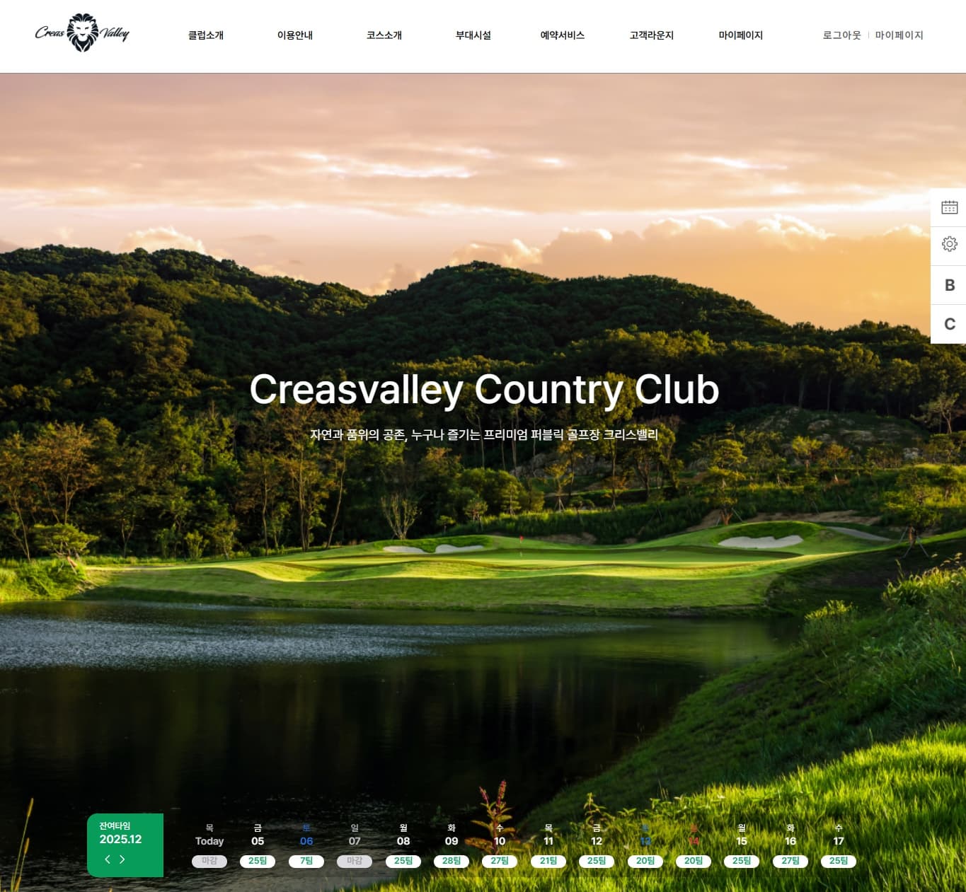 크리스밸리 컨트리클럽