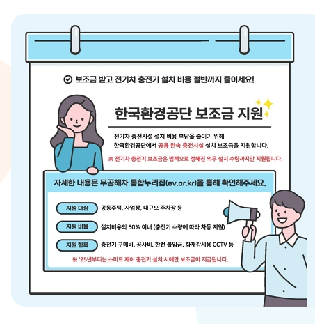 무공해차 통합누리집 주의사항