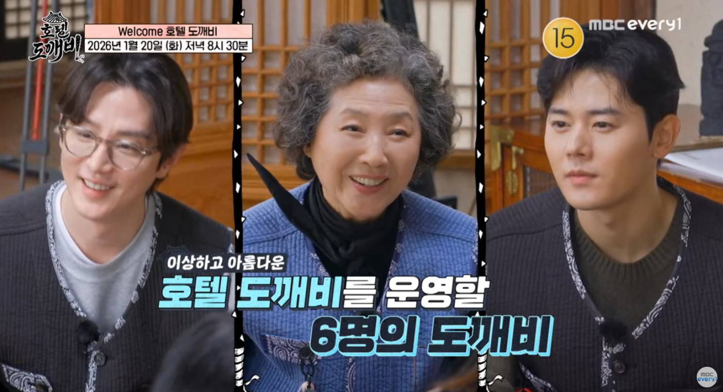 호텔 도깨비